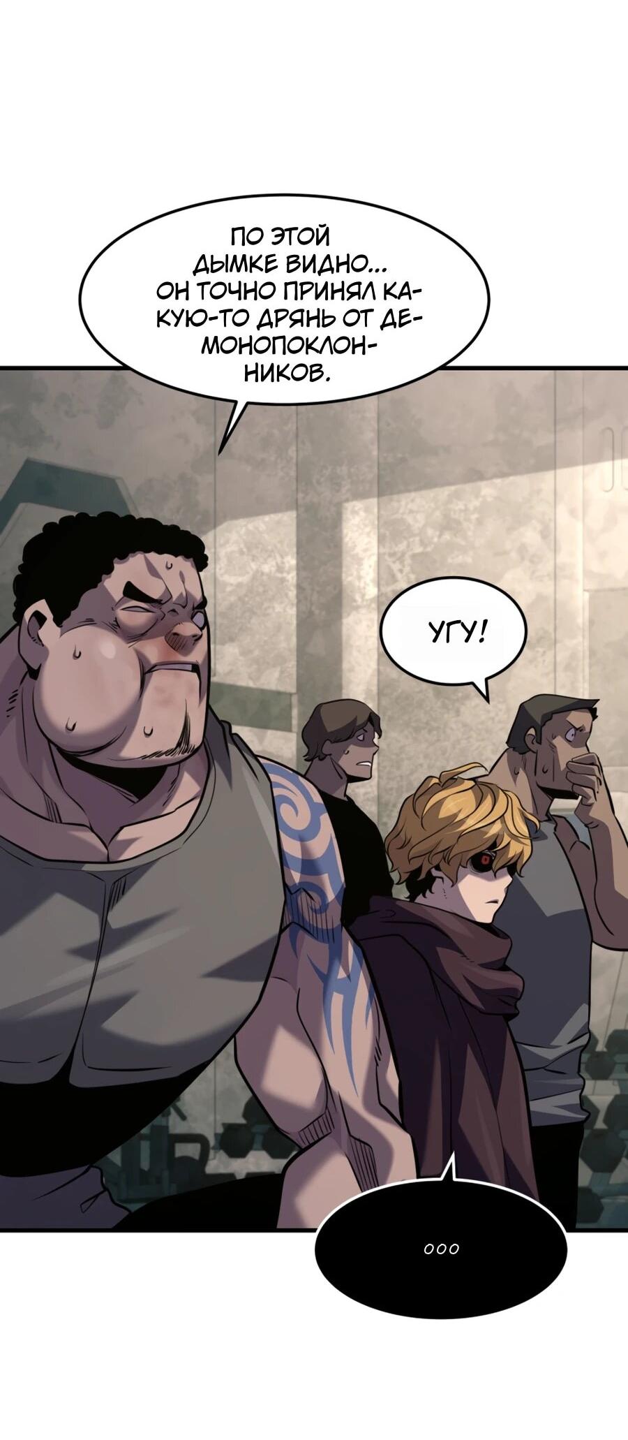 Манга Выживание старейшего заключённого - Глава 27 Страница 2