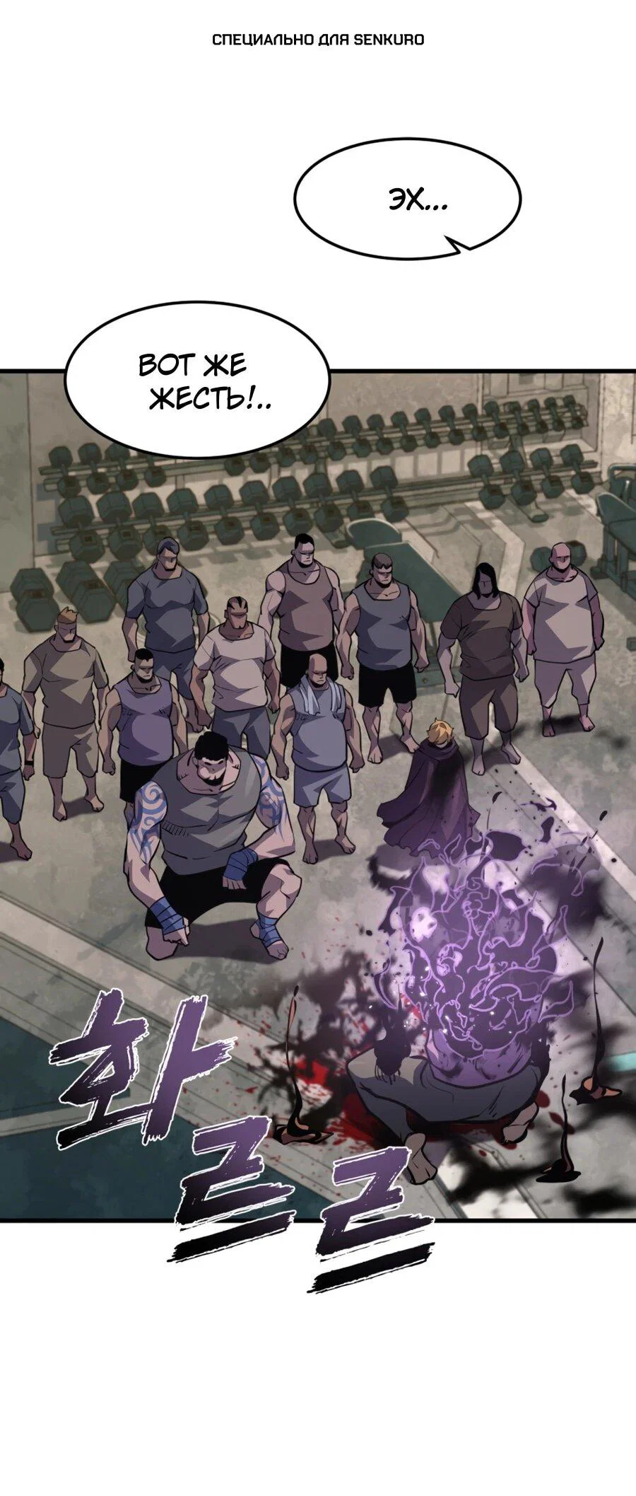 Манга Выживание старейшего заключённого - Глава 27 Страница 1