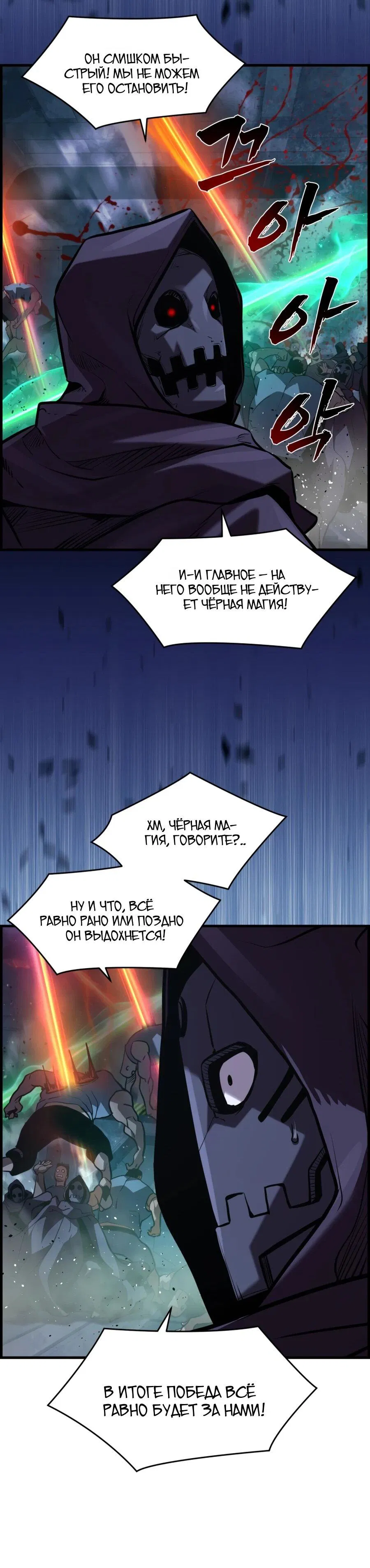 Манга Выживание старейшего заключённого - Глава 27 Страница 52