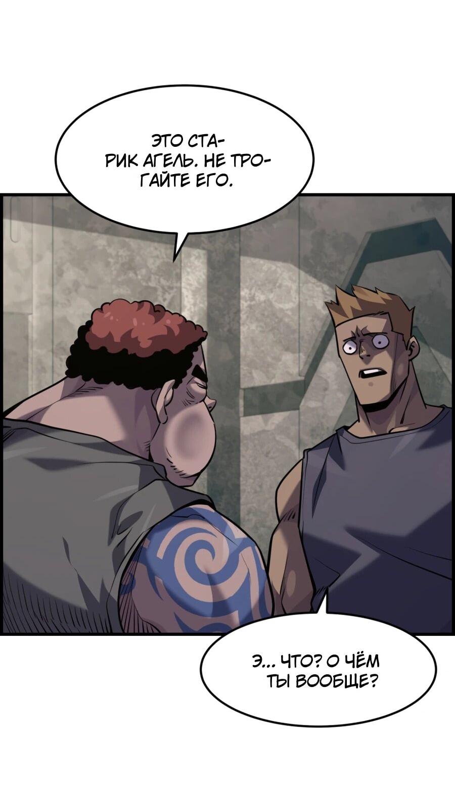 Манга Выживание старейшего заключённого - Глава 27 Страница 4