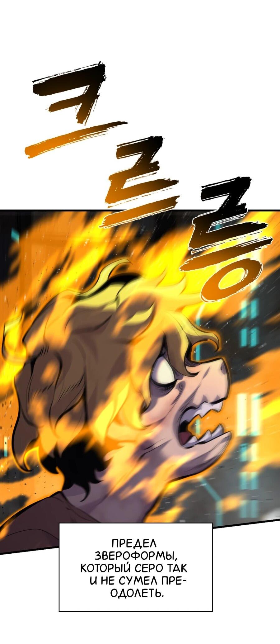 Манга Выживание старейшего заключённого - Глава 26 Страница 11