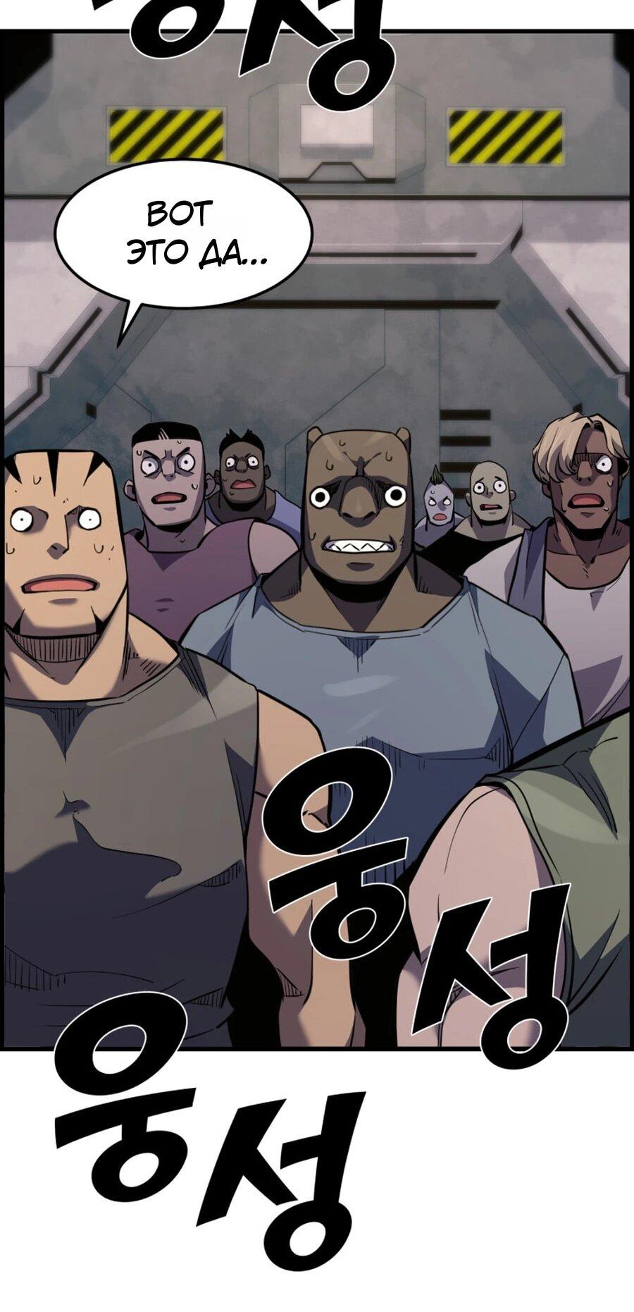 Манга Выживание старейшего заключённого - Глава 26 Страница 35
