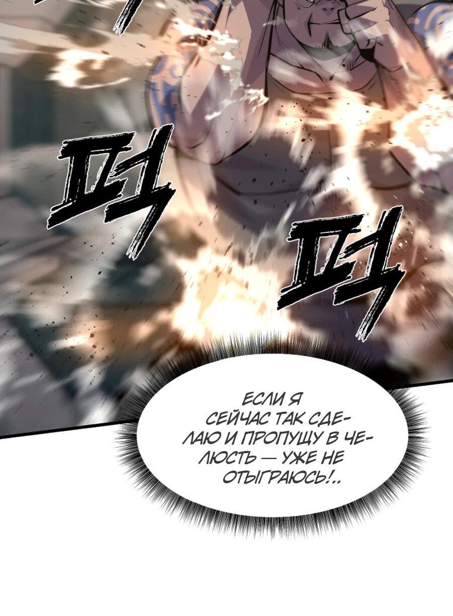 Манга Выживание старейшего заключённого - Глава 26 Страница 53
