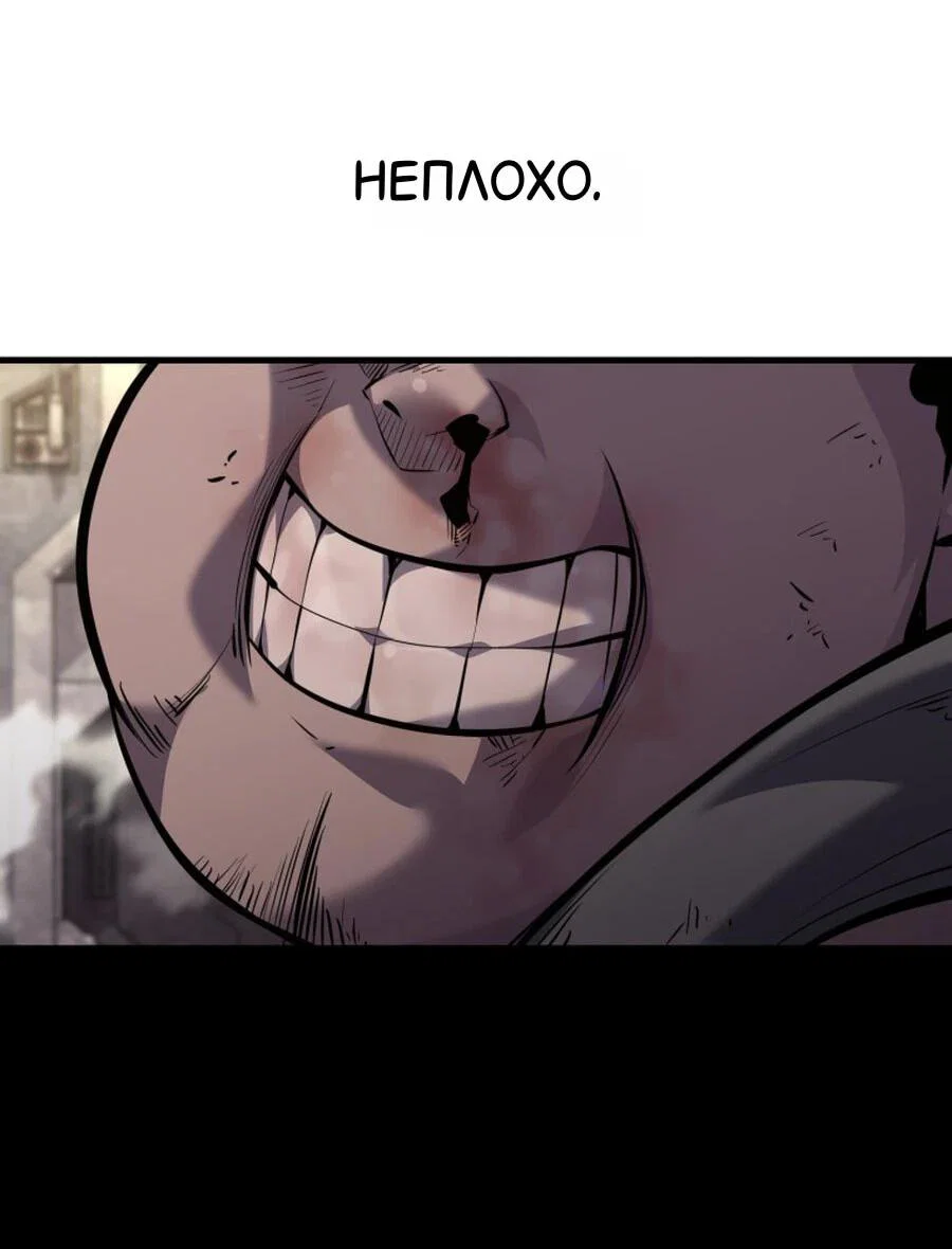 Манга Выживание старейшего заключённого - Глава 26 Страница 70