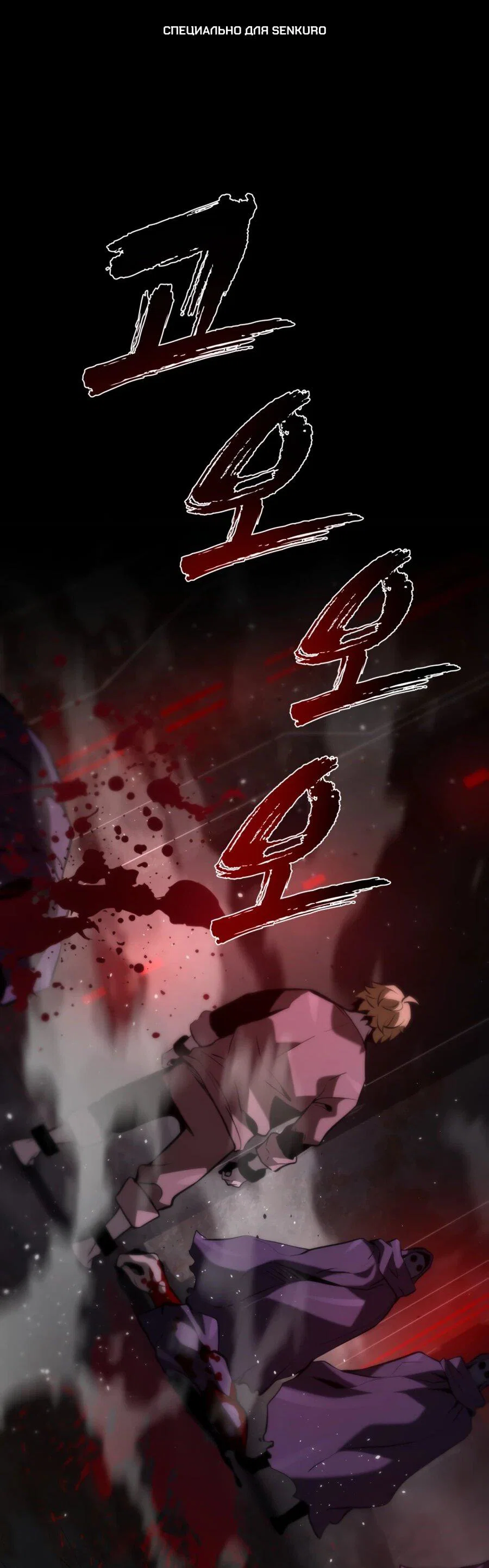 Манга Выживание старейшего заключённого - Глава 26 Страница 1