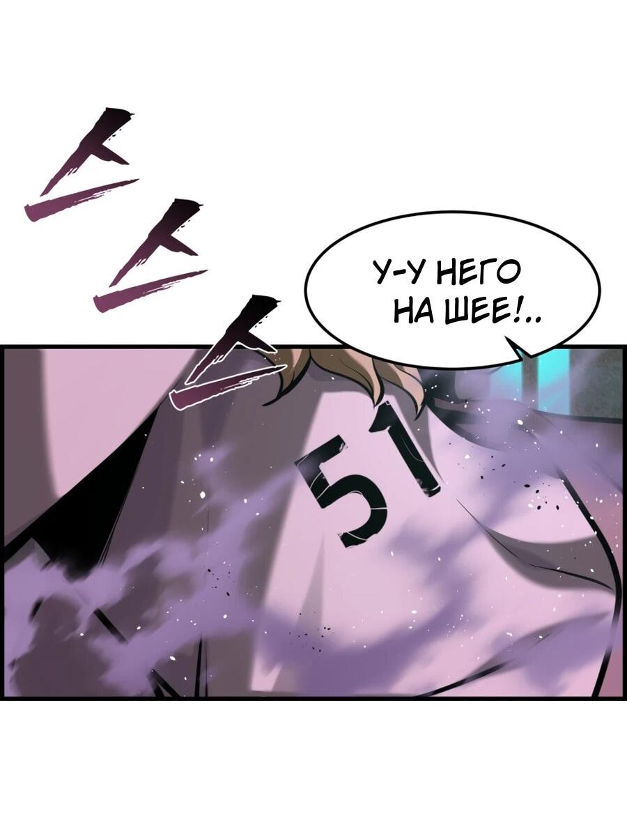 Манга Выживание старейшего заключённого - Глава 26 Страница 4