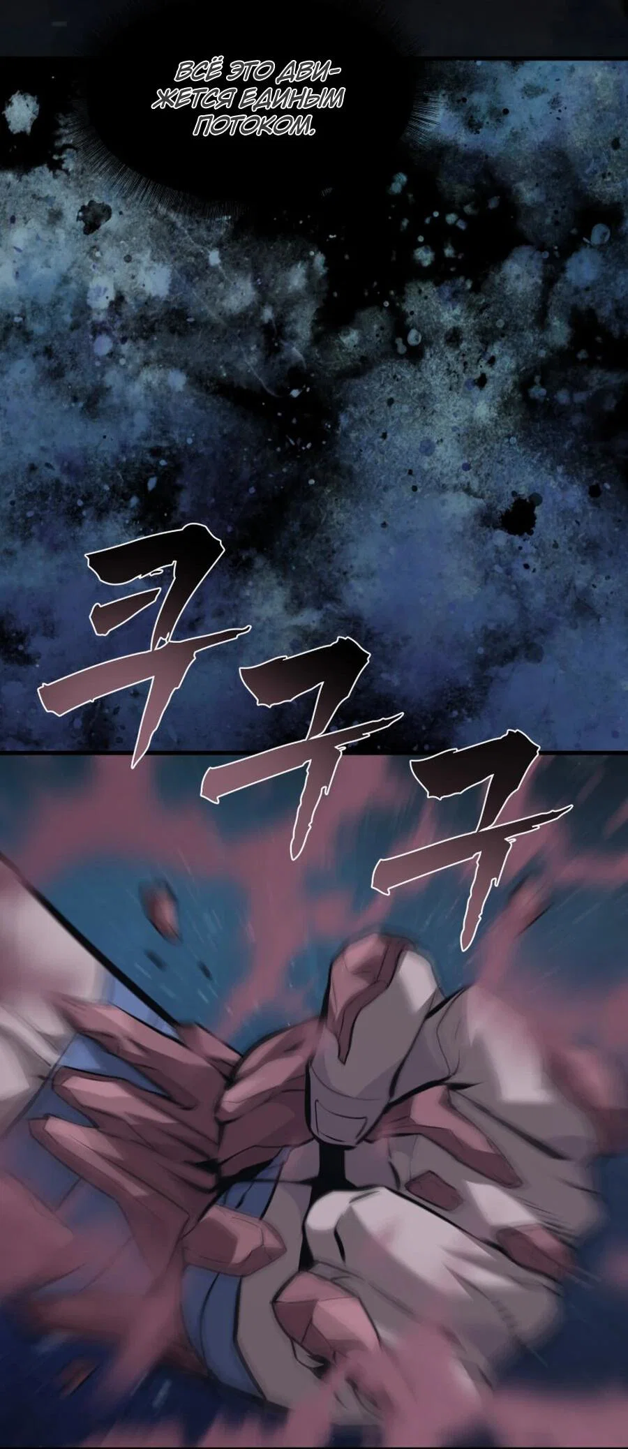 Манга Выживание старейшего заключённого - Глава 26 Страница 61