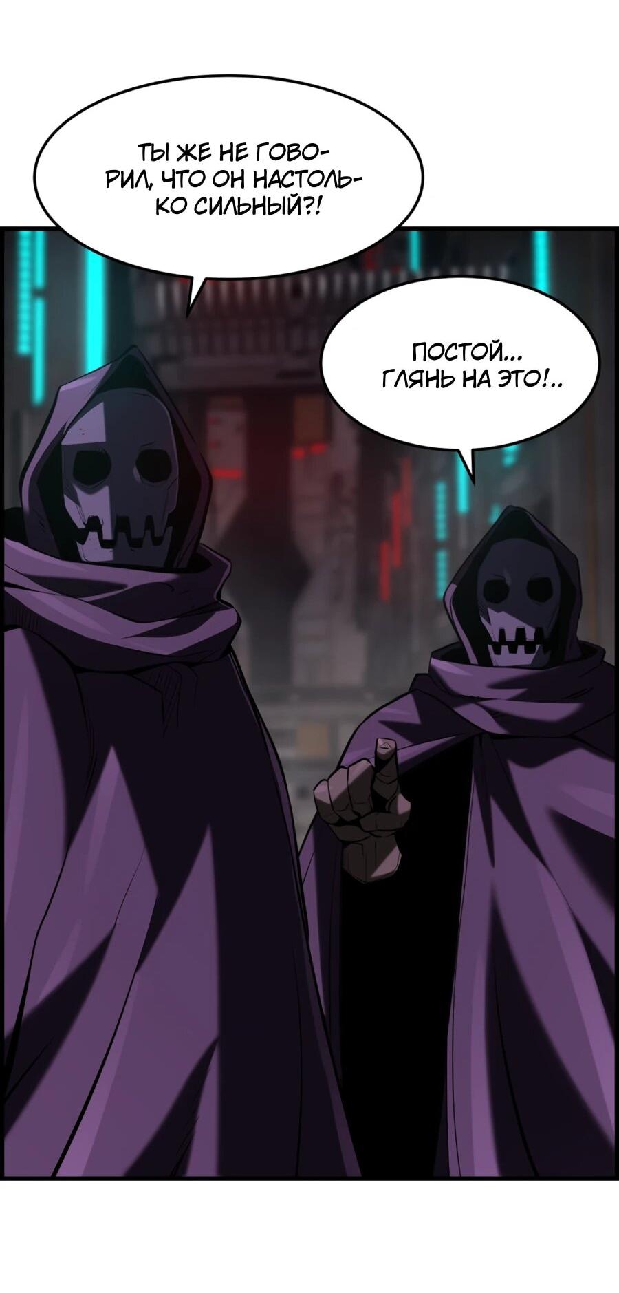 Манга Выживание старейшего заключённого - Глава 26 Страница 3