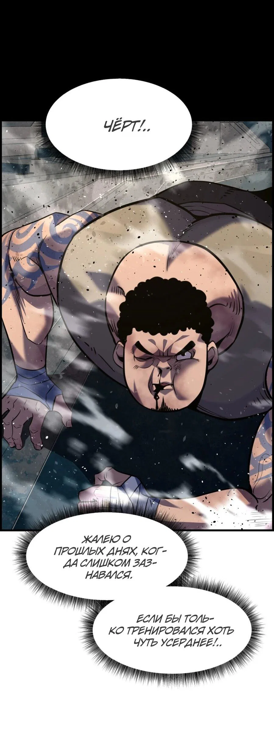 Манга Выживание старейшего заключённого - Глава 26 Страница 44