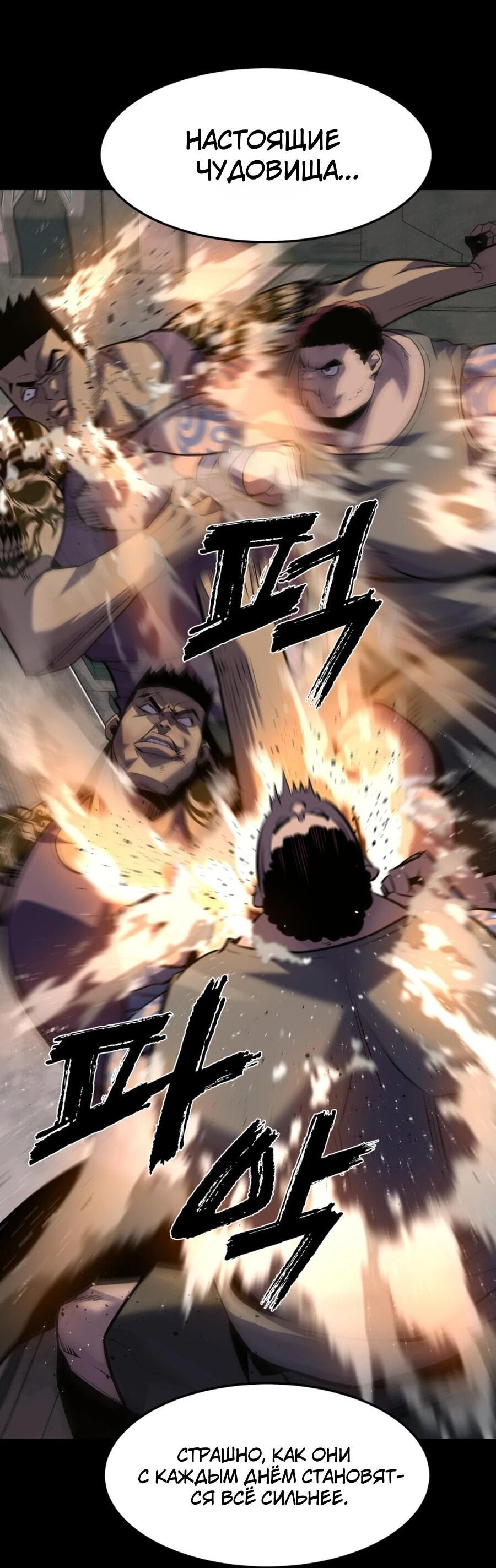 Манга Выживание старейшего заключённого - Глава 26 Страница 40