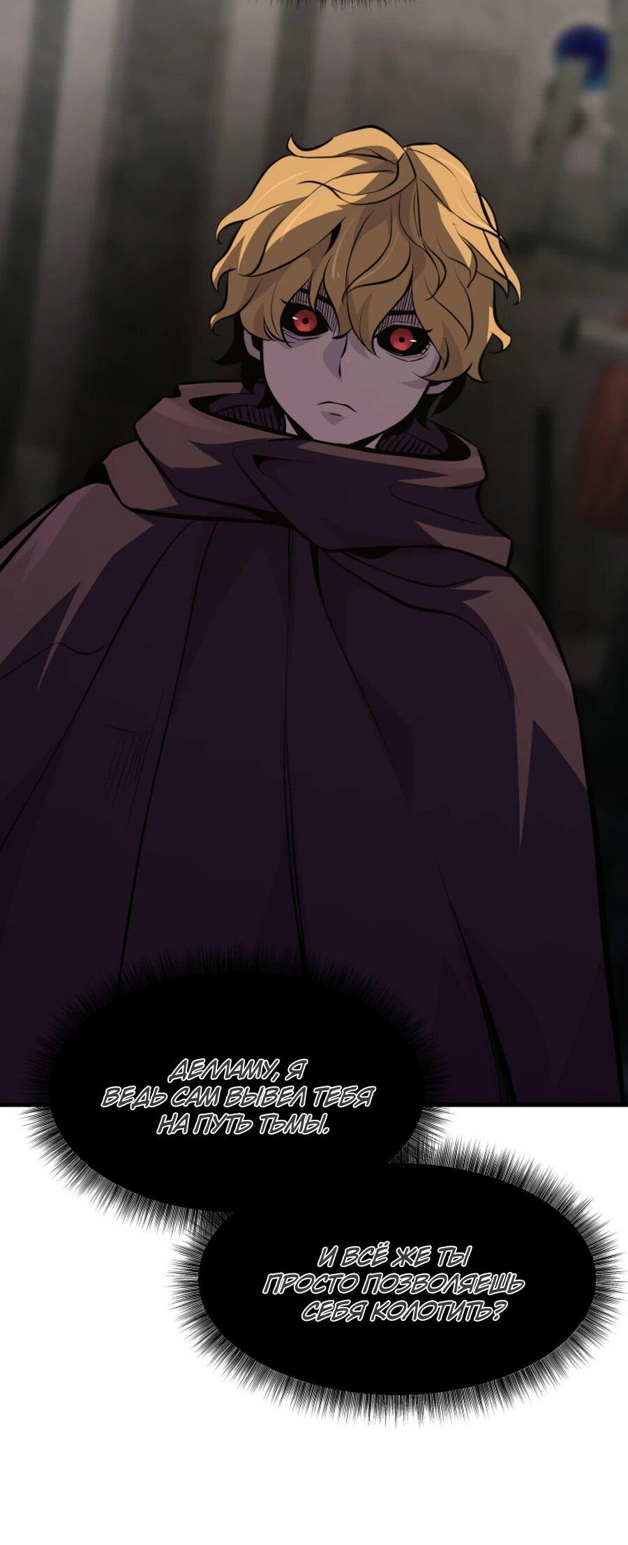 Манга Выживание старейшего заключённого - Глава 26 Страница 48