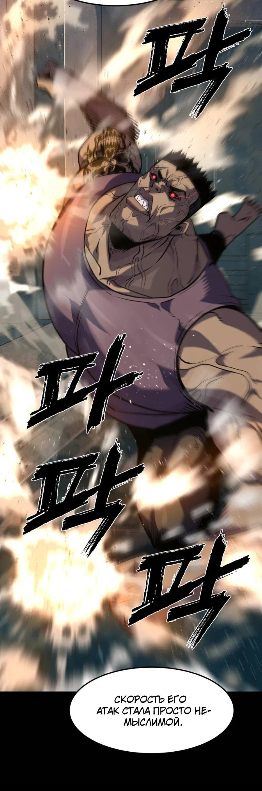 Манга Выживание старейшего заключённого - Глава 26 Страница 39