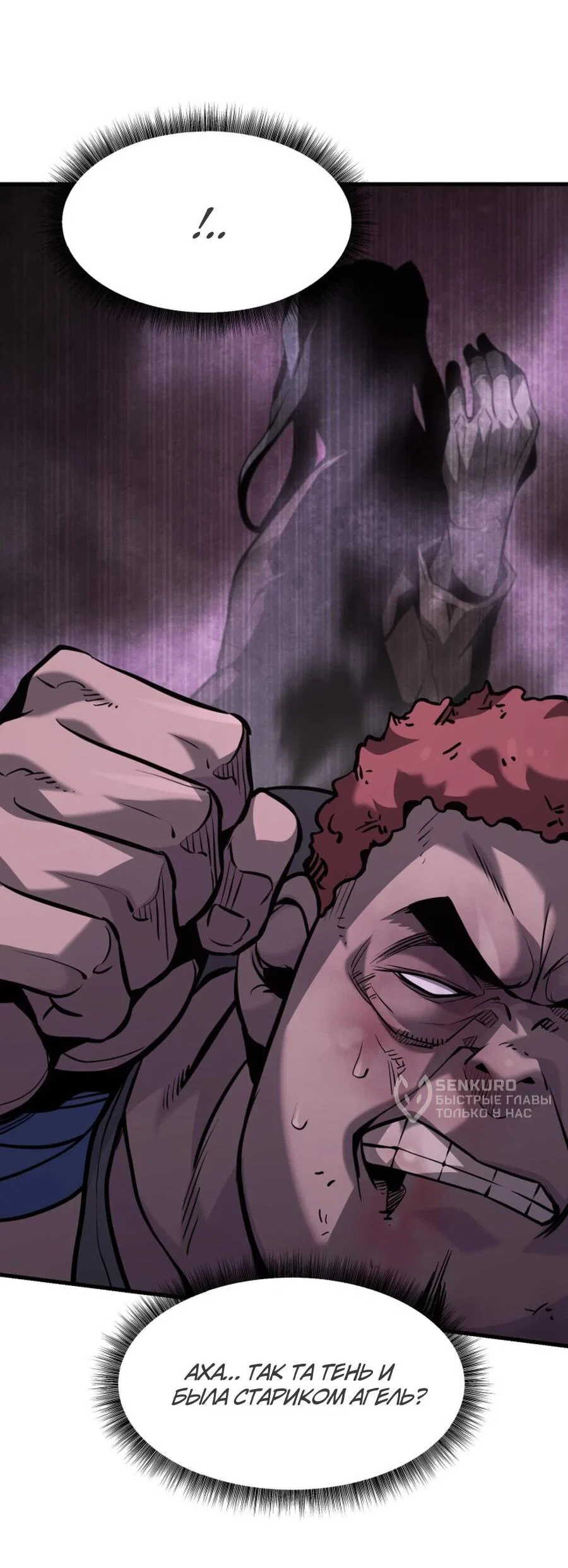 Манга Выживание старейшего заключённого - Глава 26 Страница 49