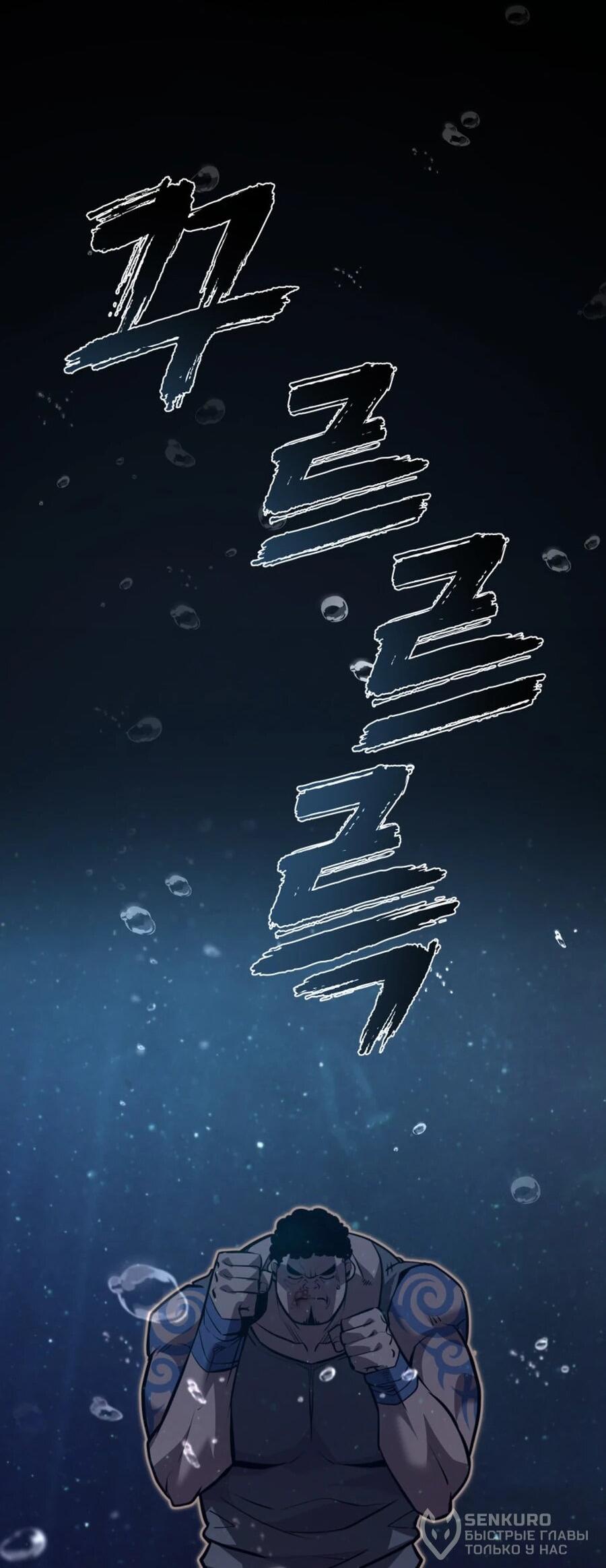 Манга Выживание старейшего заключённого - Глава 26 Страница 57