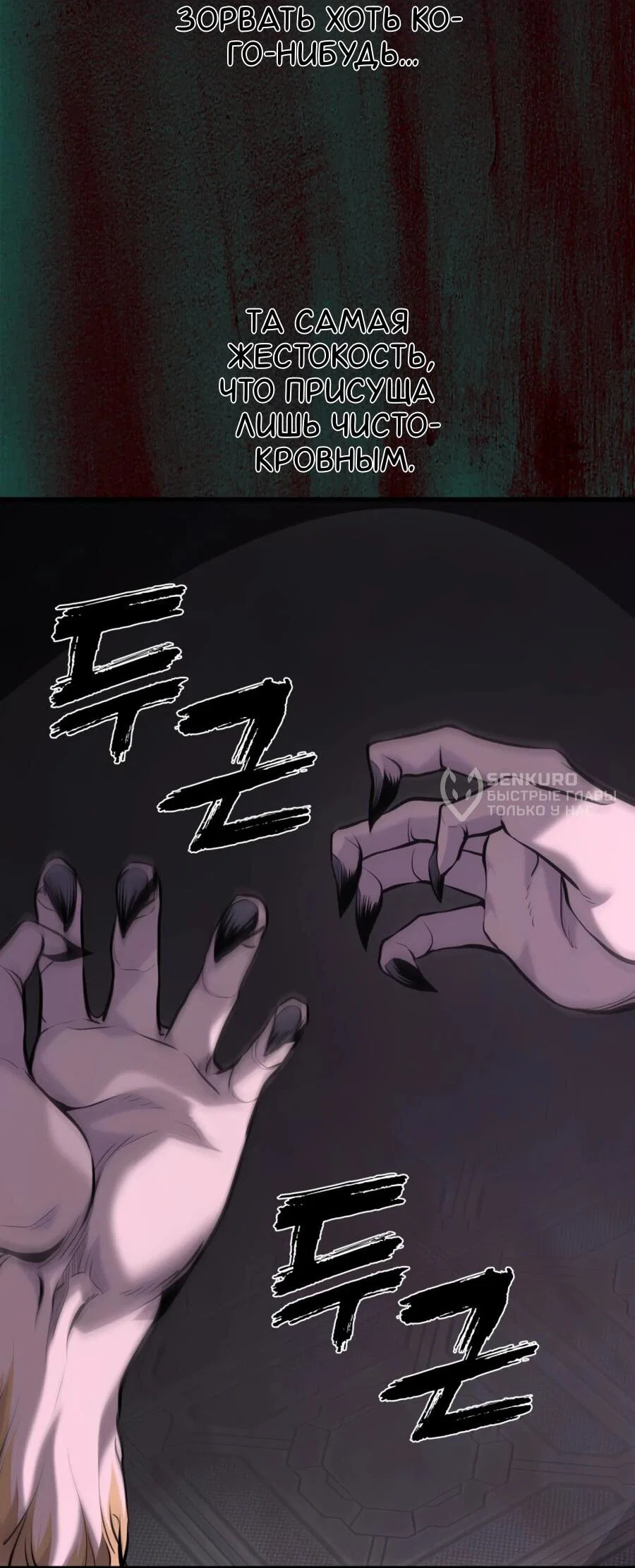 Манга Выживание старейшего заключённого - Глава 26 Страница 8