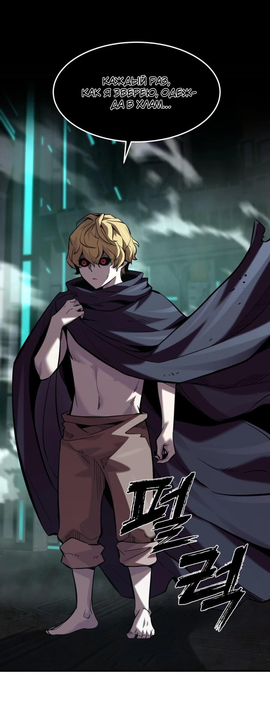 Манга Выживание старейшего заключённого - Глава 26 Страница 31