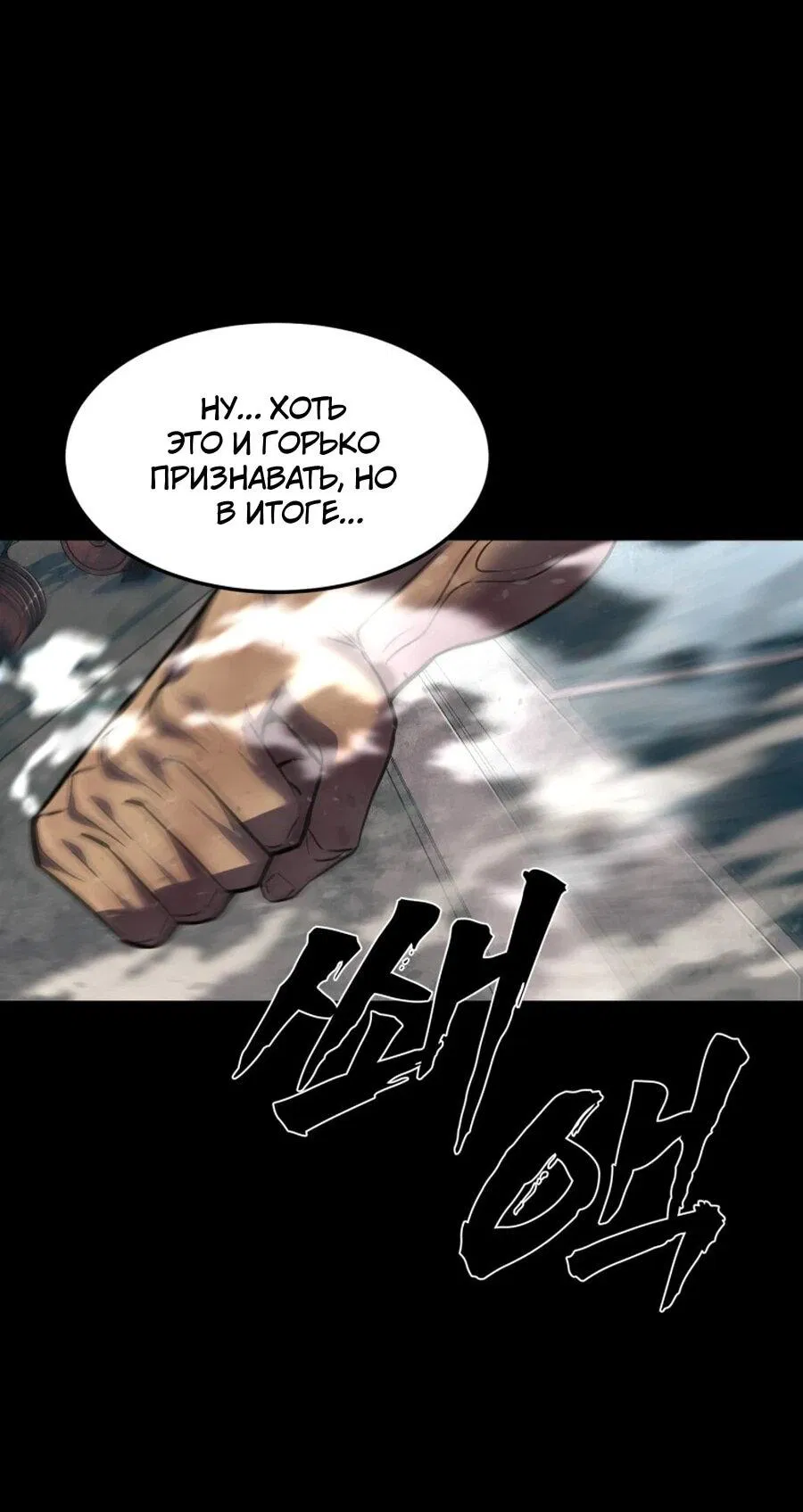 Манга Выживание старейшего заключённого - Глава 26 Страница 41