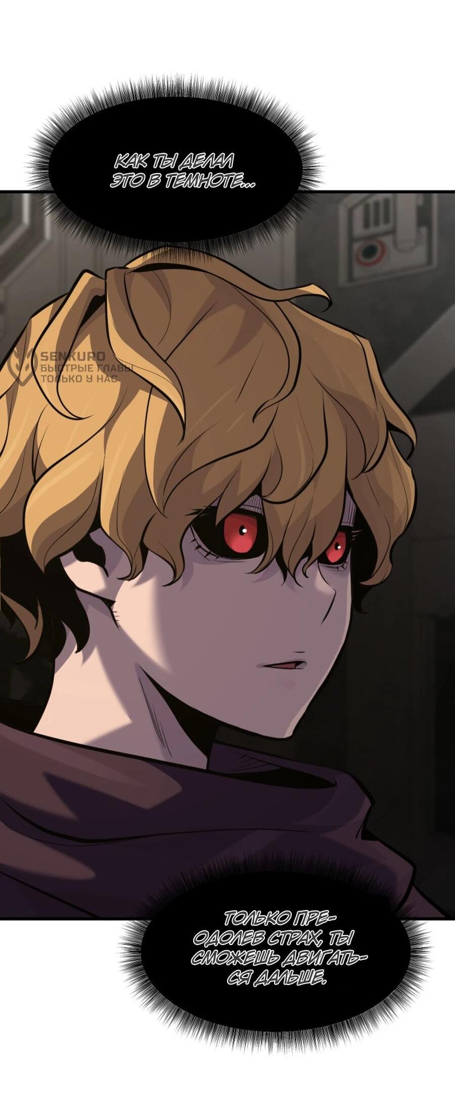 Манга Выживание старейшего заключённого - Глава 26 Страница 54