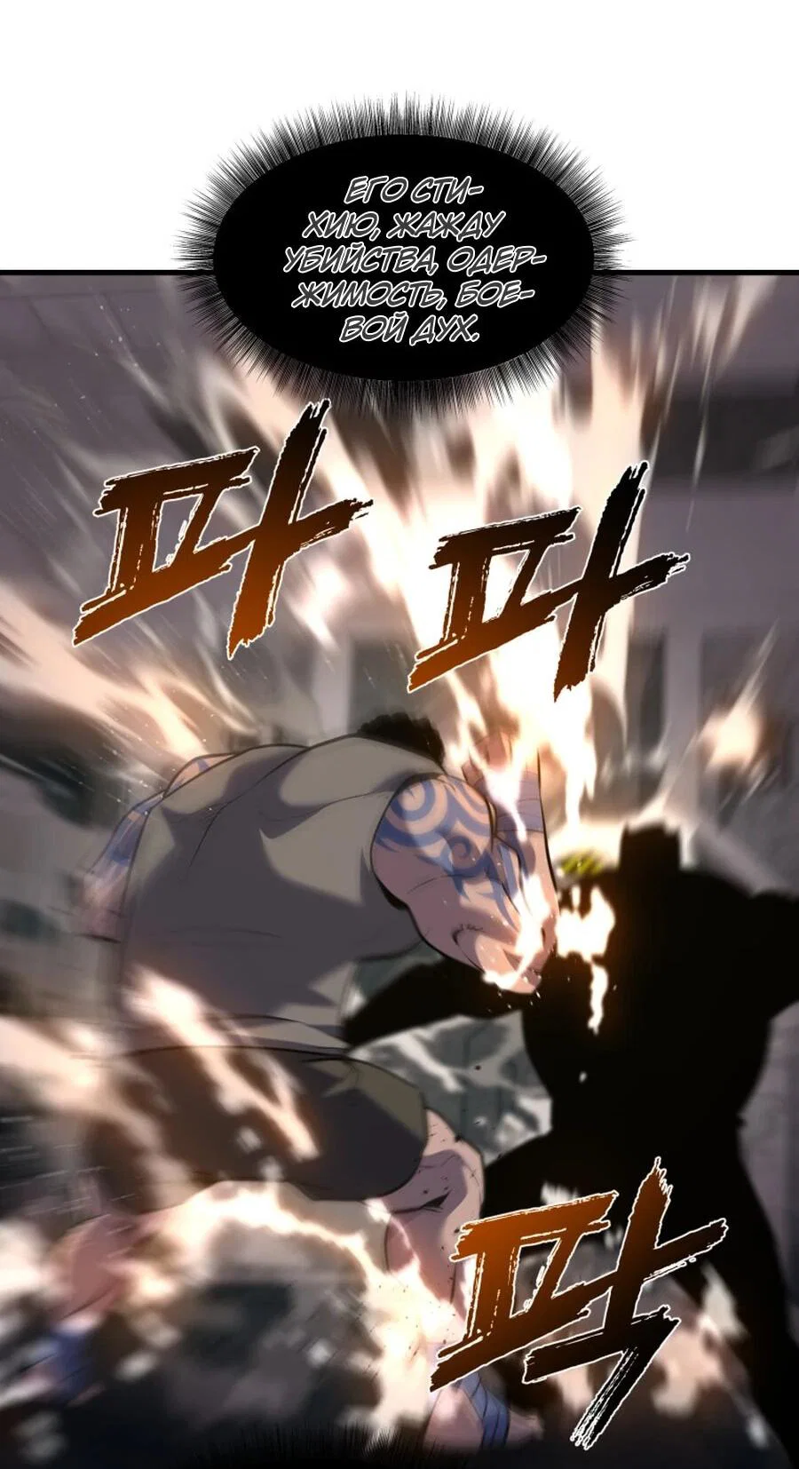 Манга Выживание старейшего заключённого - Глава 26 Страница 60