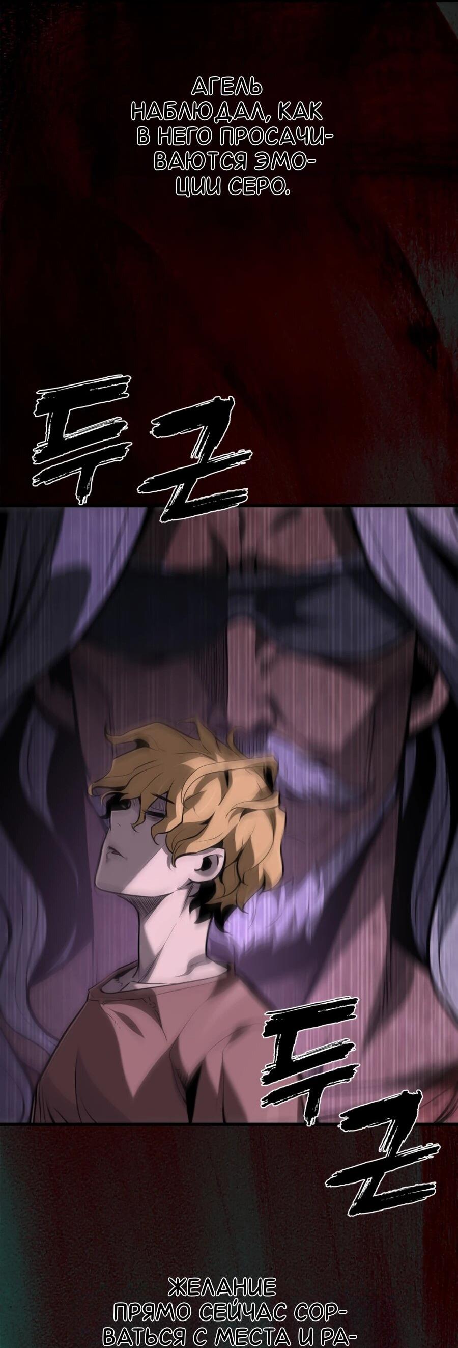 Манга Выживание старейшего заключённого - Глава 26 Страница 7