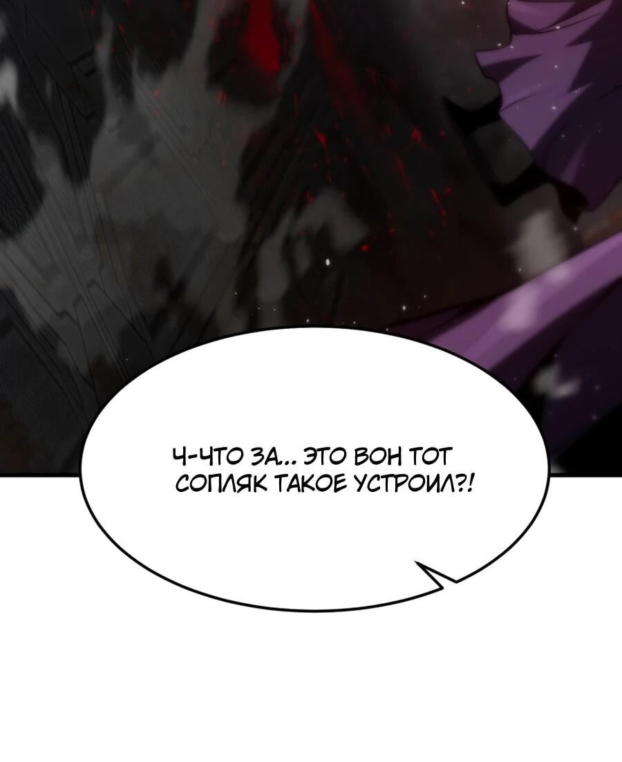 Манга Выживание старейшего заключённого - Глава 26 Страница 2