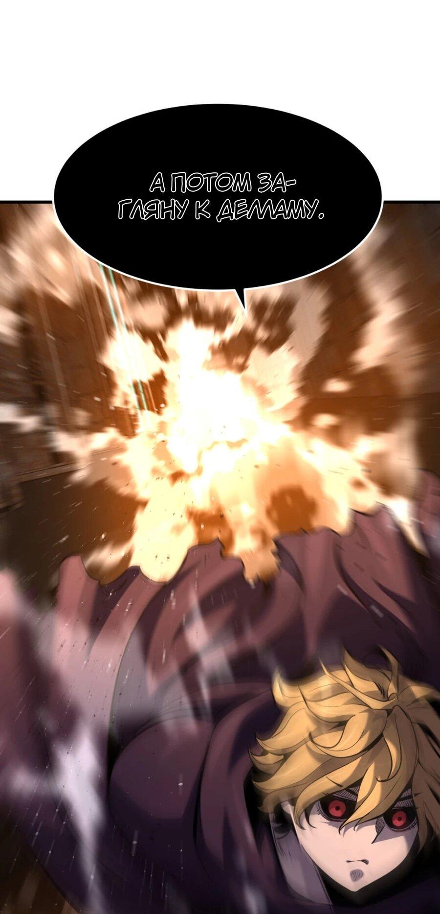 Манга Выживание старейшего заключённого - Глава 26 Страница 33