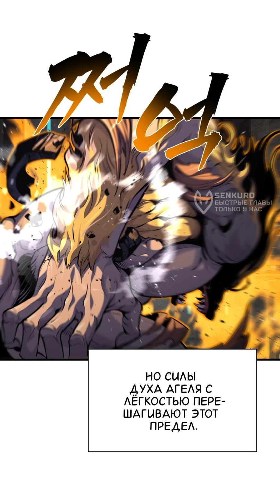 Манга Выживание старейшего заключённого - Глава 26 Страница 12