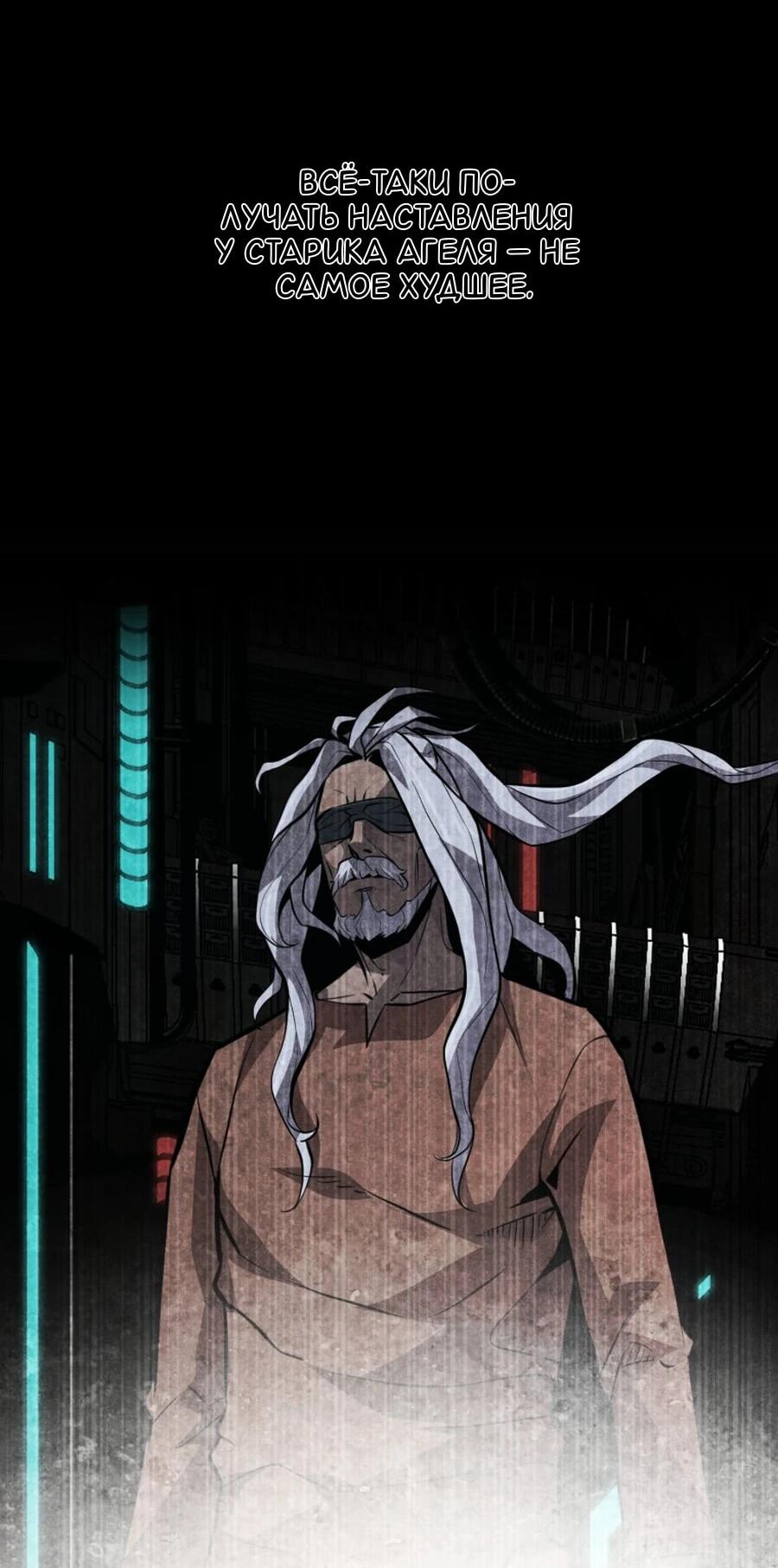 Манга Выживание старейшего заключённого - Глава 26 Страница 71