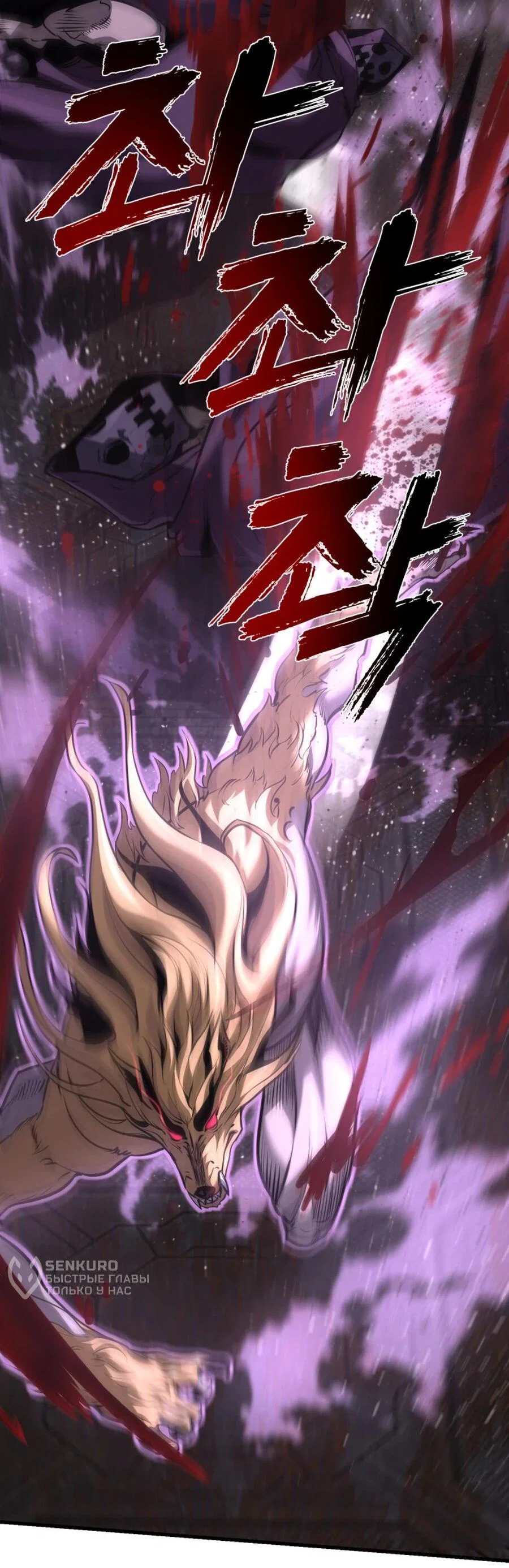 Манга Выживание старейшего заключённого - Глава 26 Страница 23