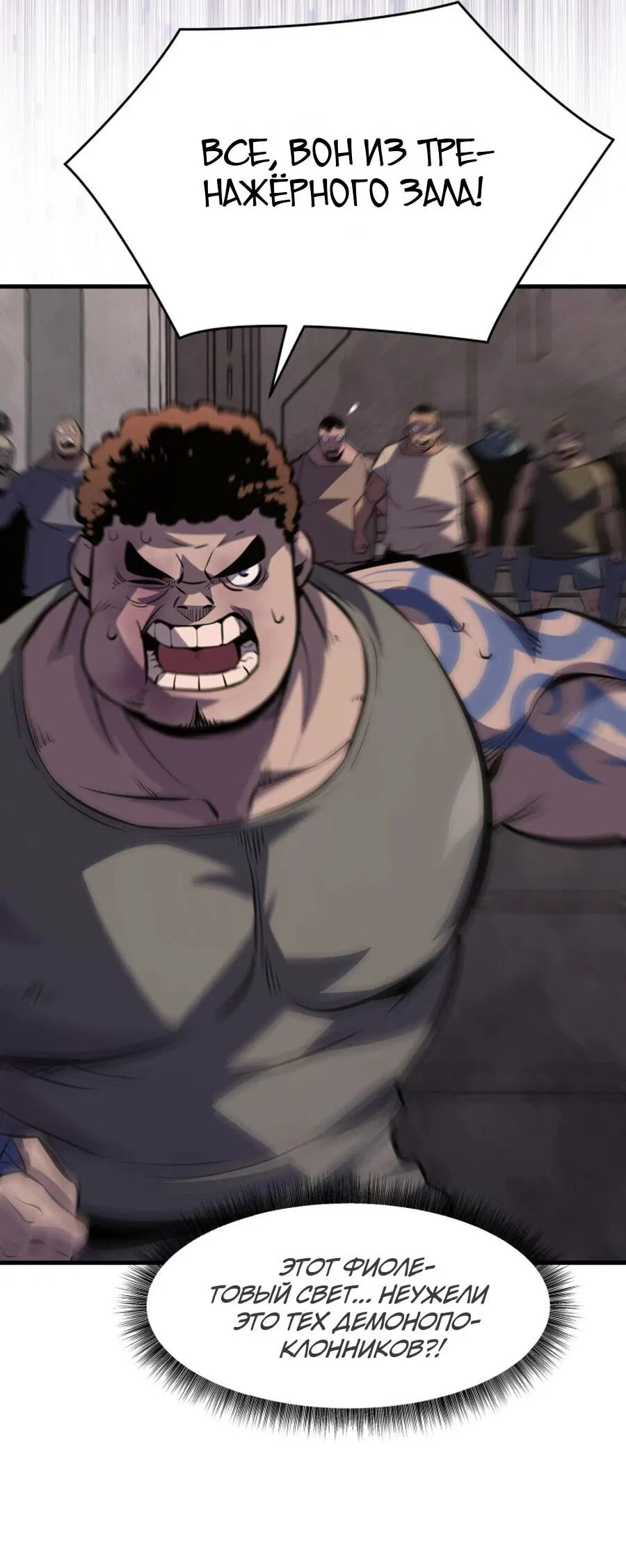 Манга Выживание старейшего заключённого - Глава 26 Страница 80