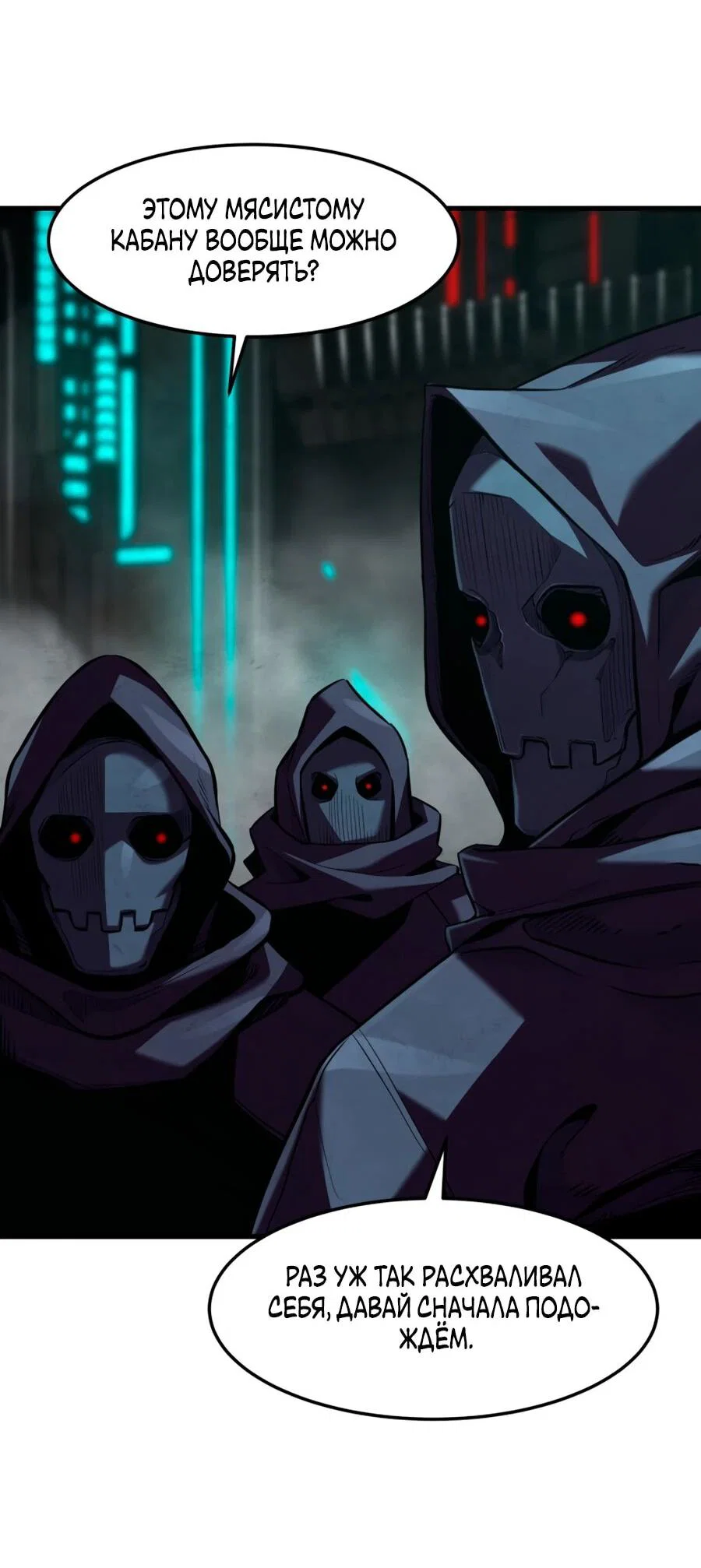 Манга Выживание старейшего заключённого - Глава 25 Страница 32