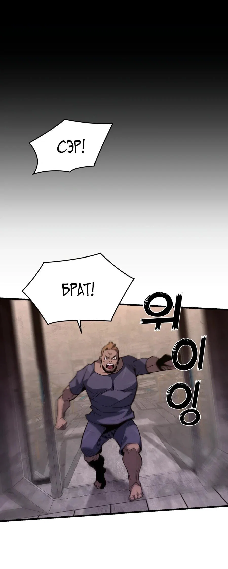 Манга Выживание старейшего заключённого - Глава 25 Страница 60