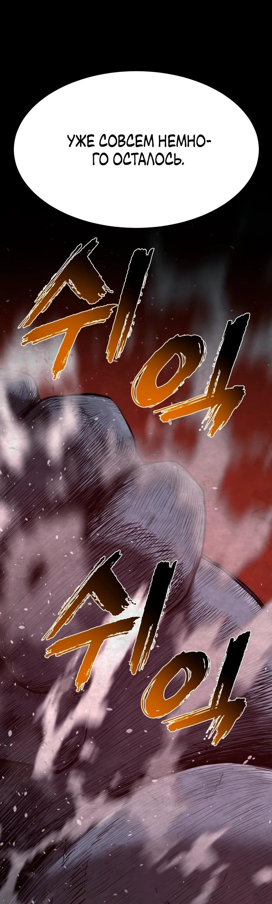 Манга Выживание старейшего заключённого - Глава 25 Страница 2