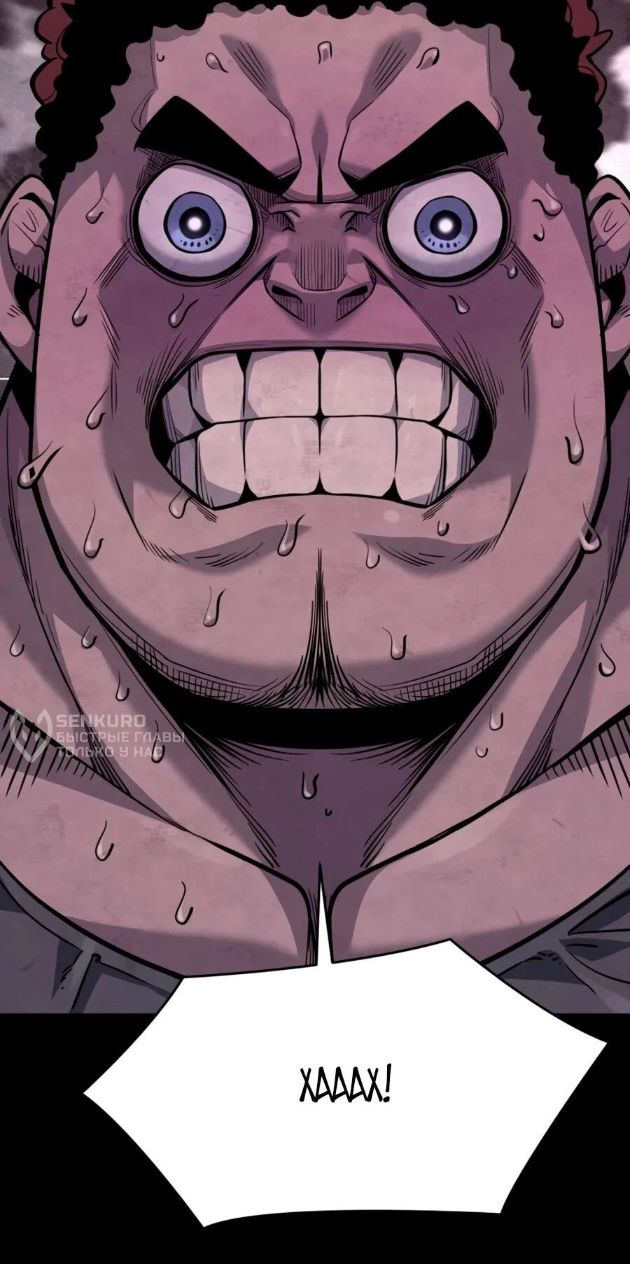 Манга Выживание старейшего заключённого - Глава 25 Страница 45