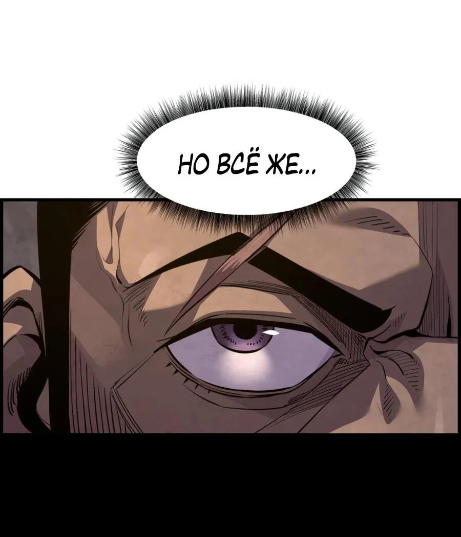 Манга Выживание старейшего заключённого - Глава 25 Страница 14