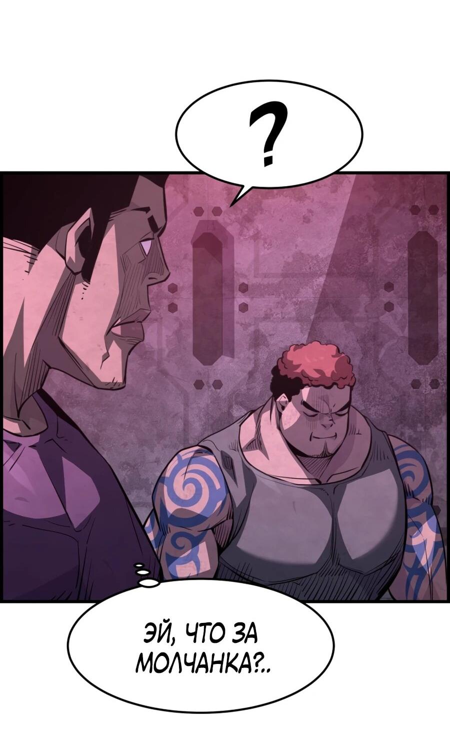 Манга Выживание старейшего заключённого - Глава 25 Страница 25