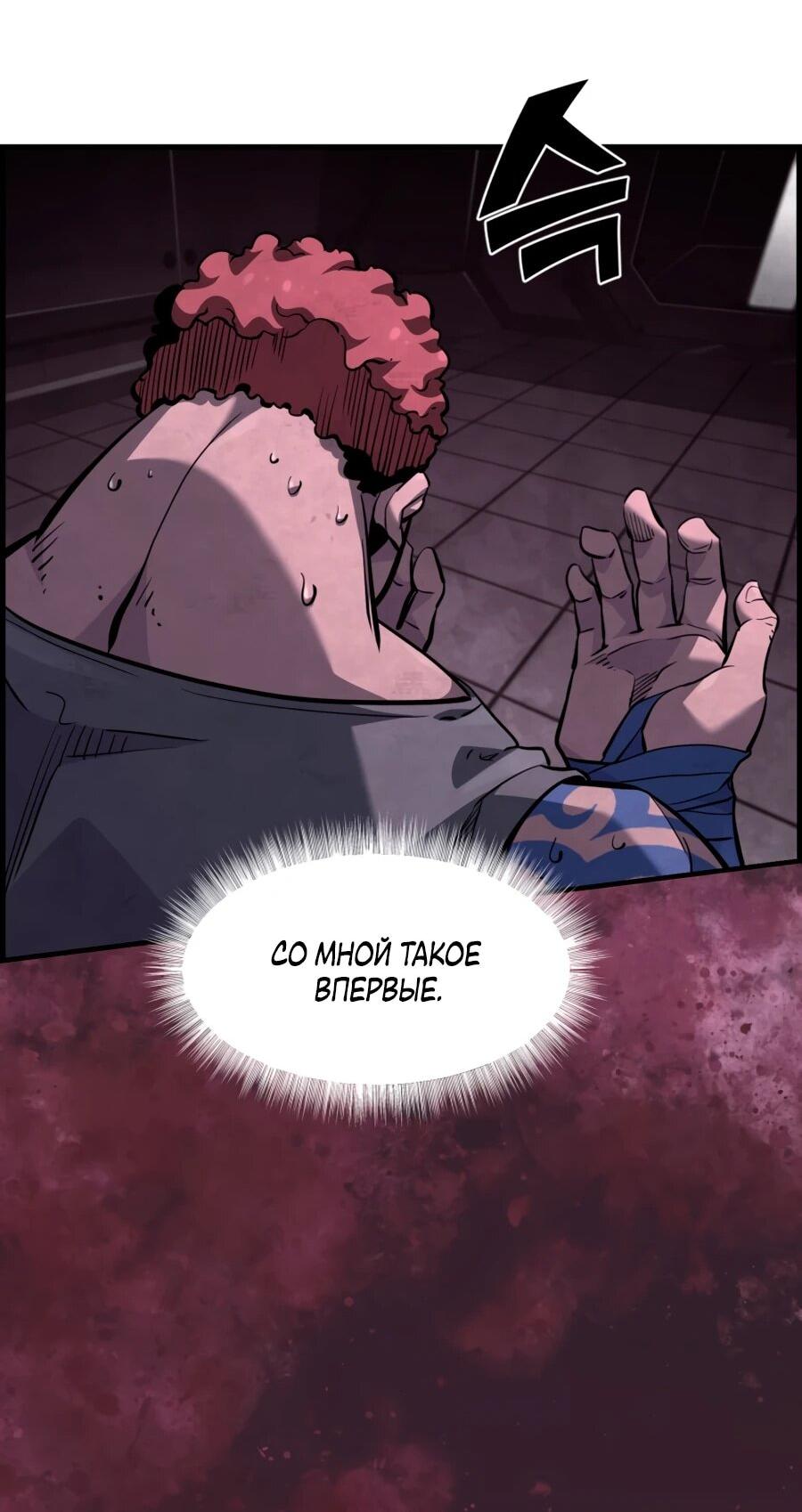 Манга Выживание старейшего заключённого - Глава 25 Страница 48