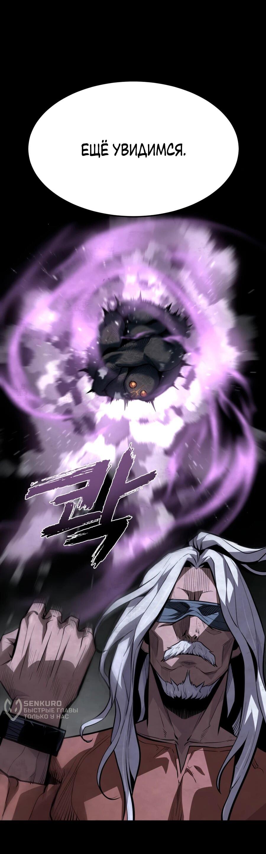 Манга Выживание старейшего заключённого - Глава 25 Страница 7