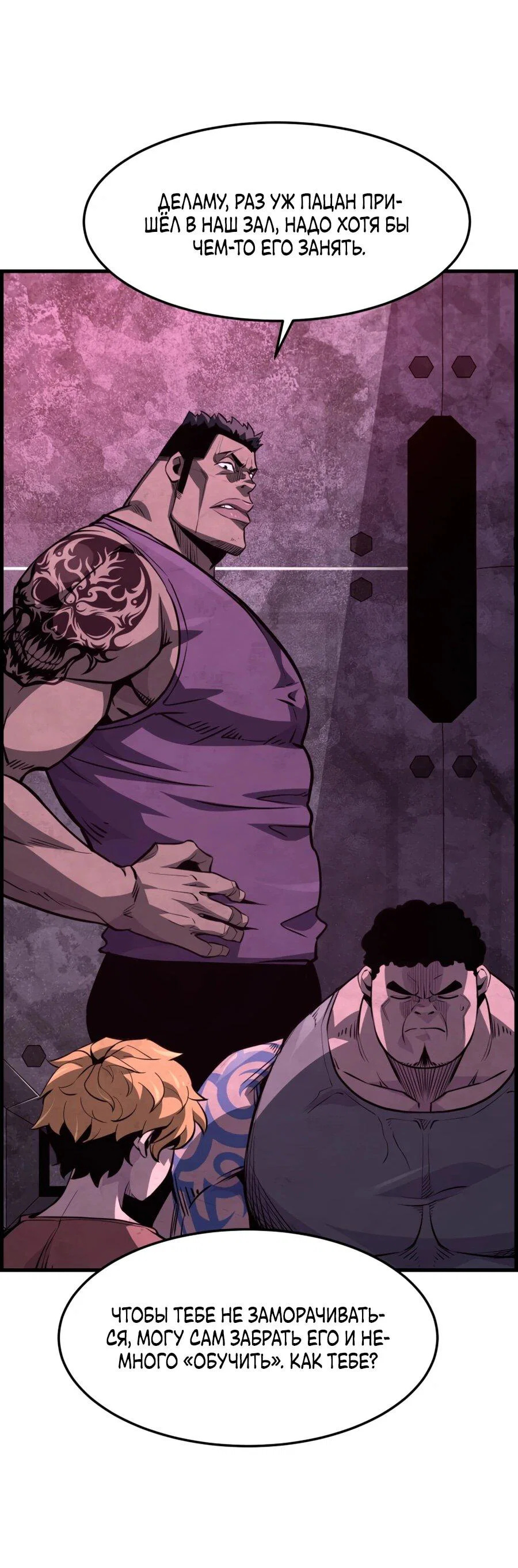 Манга Выживание старейшего заключённого - Глава 25 Страница 26