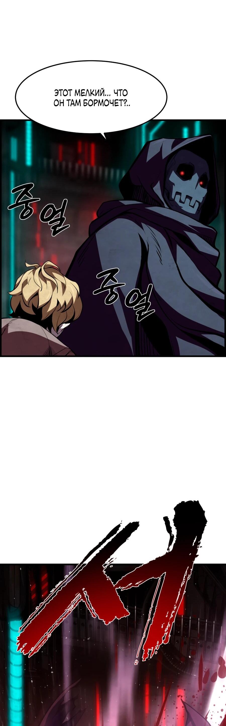 Манга Выживание старейшего заключённого - Глава 25 Страница 75