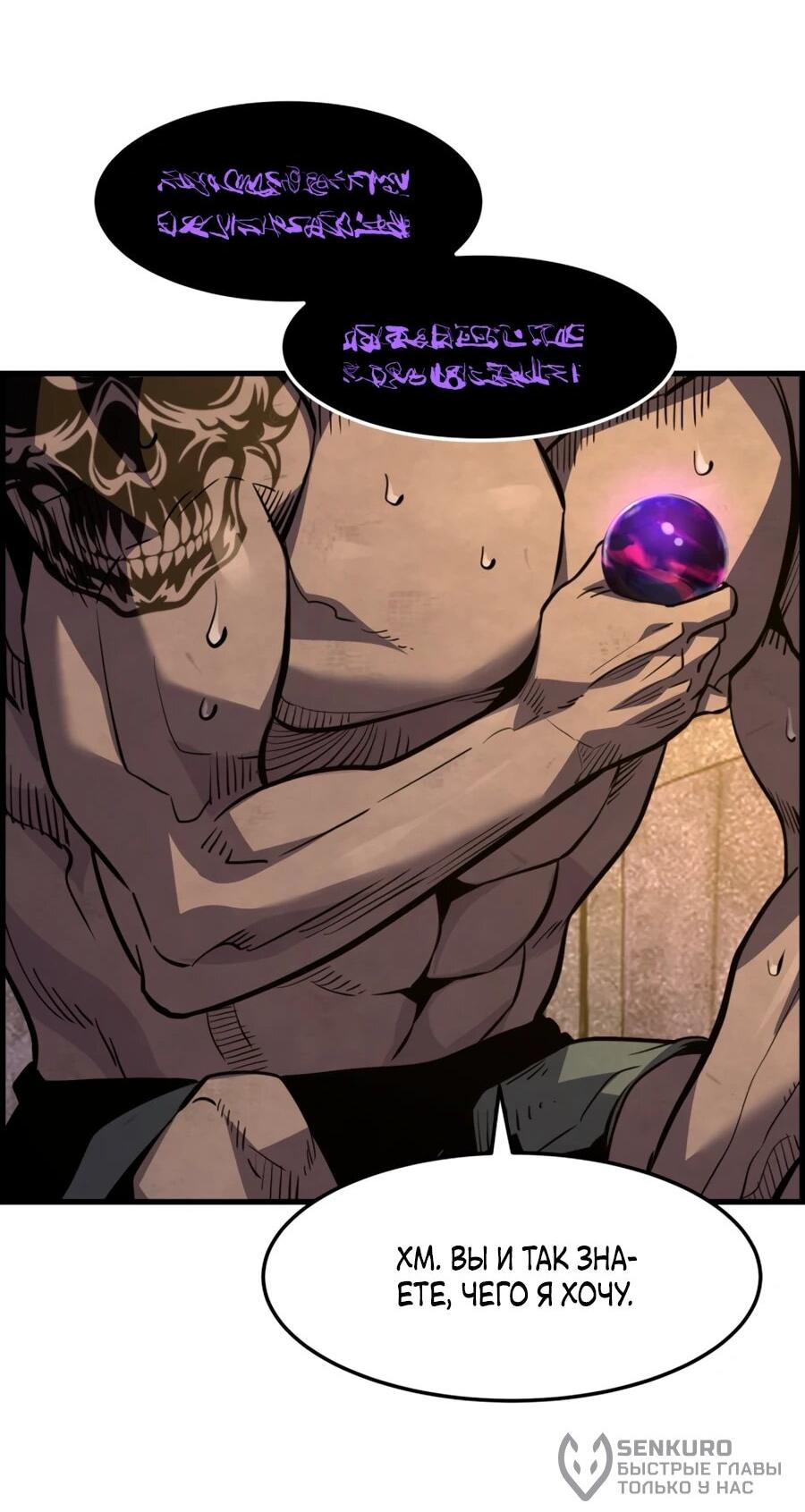 Манга Выживание старейшего заключённого - Глава 25 Страница 20