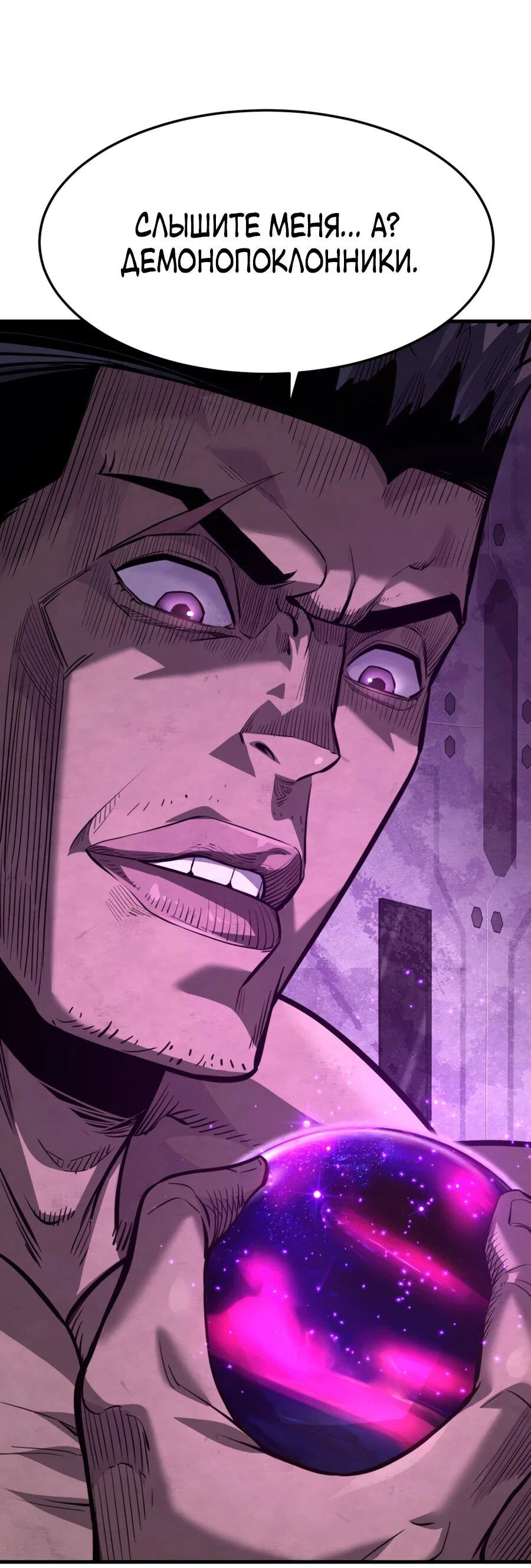 Манга Выживание старейшего заключённого - Глава 25 Страница 18