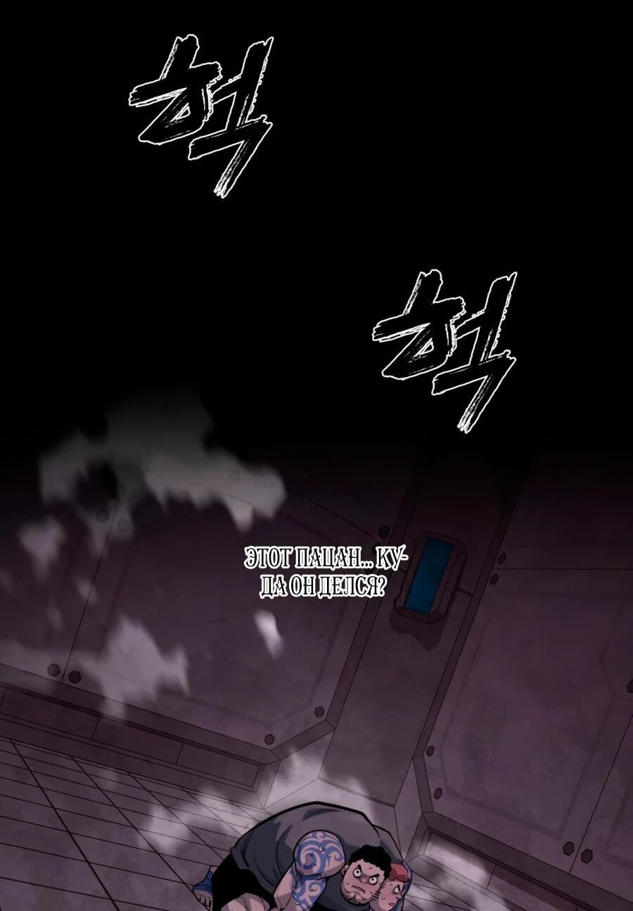 Манга Выживание старейшего заключённого - Глава 25 Страница 46