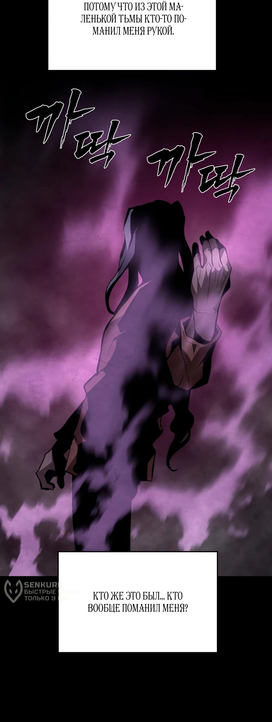 Манга Выживание старейшего заключённого - Глава 25 Страница 58