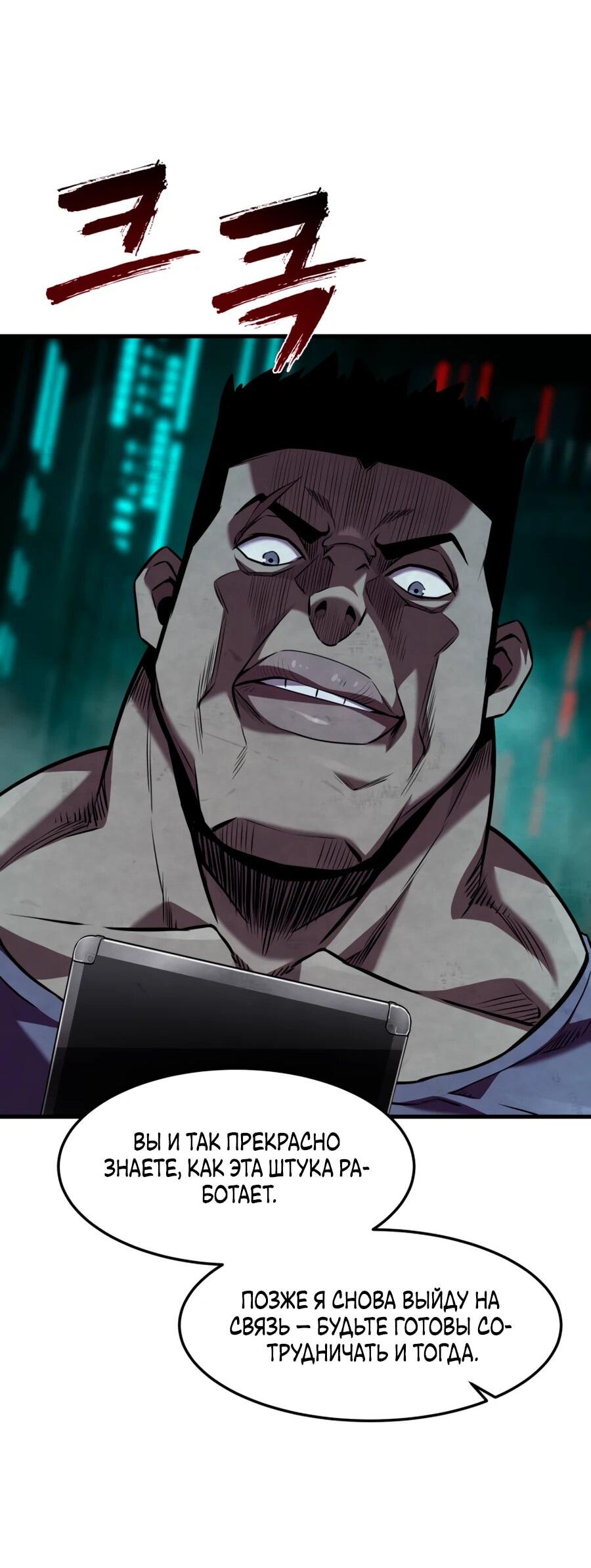 Манга Выживание старейшего заключённого - Глава 25 Страница 38