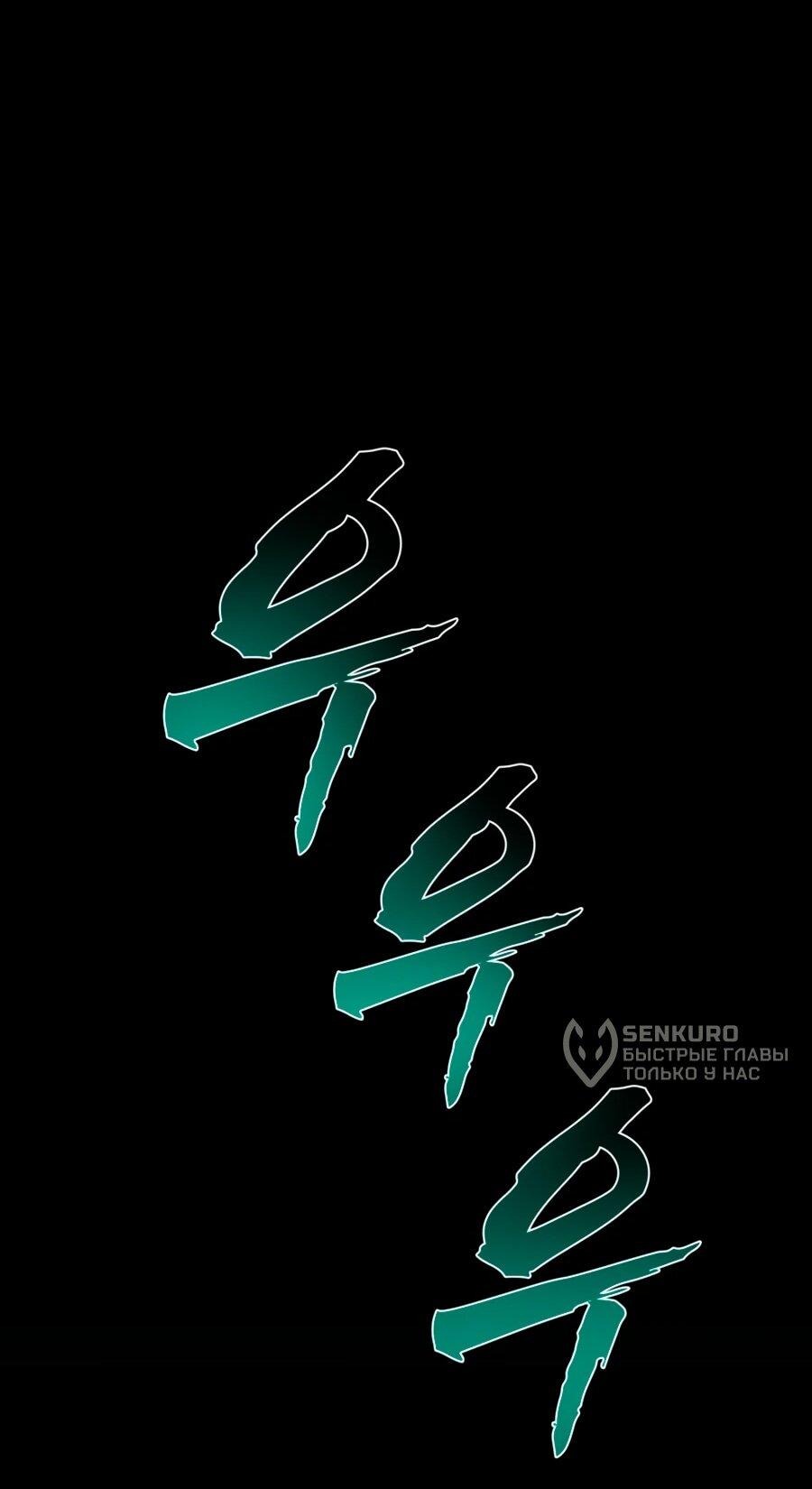 Манга Выживание старейшего заключённого - Глава 25 Страница 73