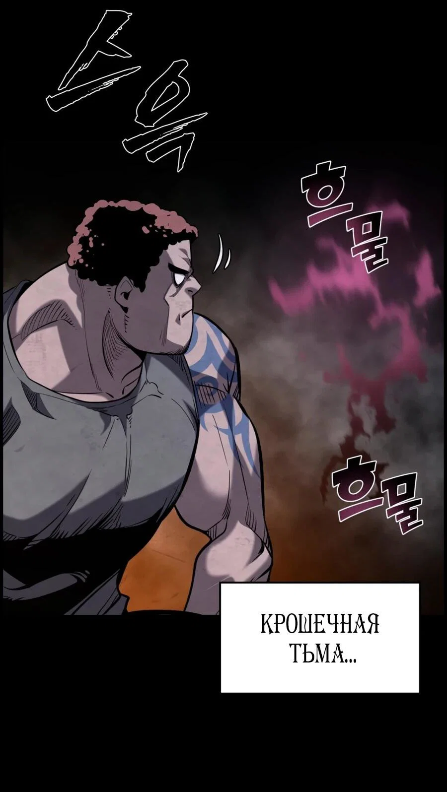 Манга Выживание старейшего заключённого - Глава 25 Страница 56