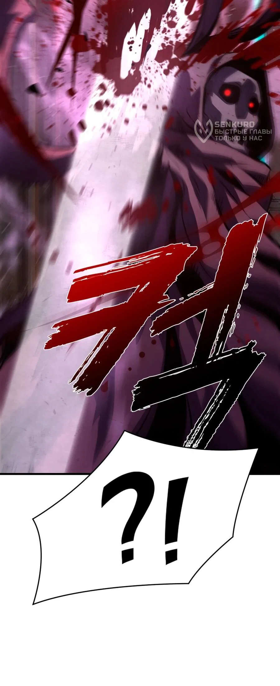 Манга Выживание старейшего заключённого - Глава 25 Страница 77