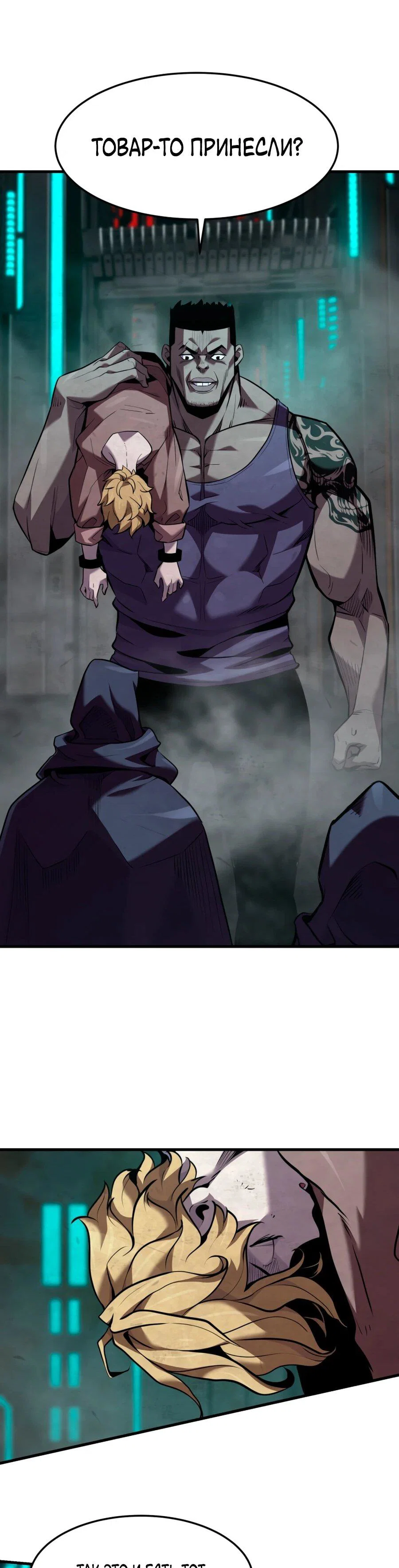 Манга Выживание старейшего заключённого - Глава 25 Страница 35