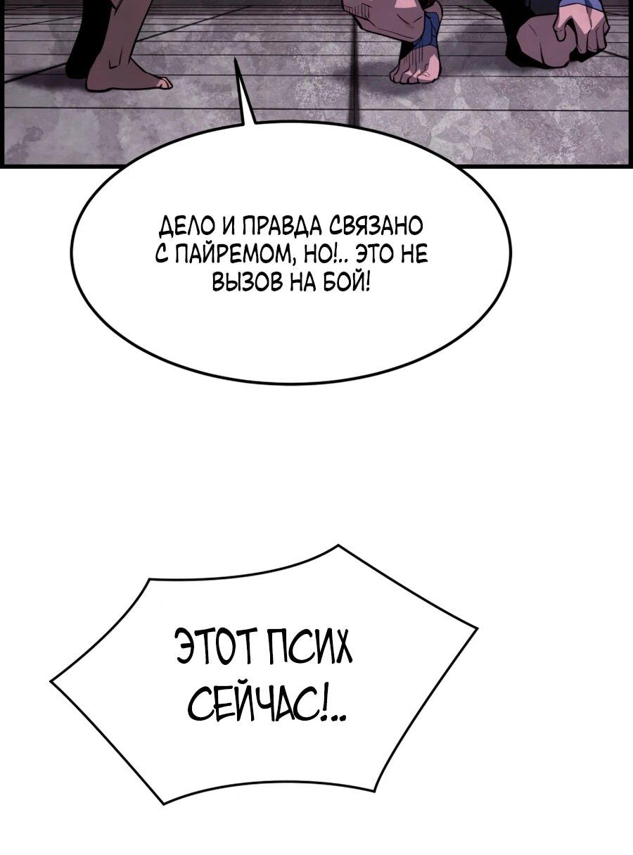 Манга Выживание старейшего заключённого - Глава 25 Страница 63